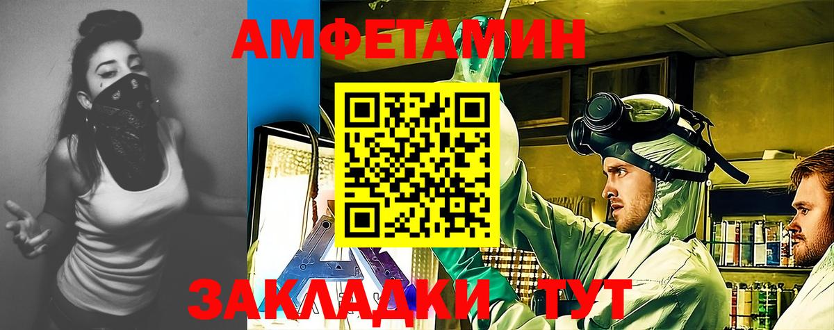 Amphetamine 97%  Амфетамин  Приморско-Ахтарск 