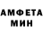 МЕТАМФЕТАМИН винт artik yok