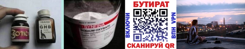 Бутират вода  Приморско-Ахтарск 