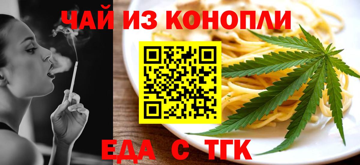 Приморско-Ахтарск  Canna-Cookies марихуана  Вход с VPN 