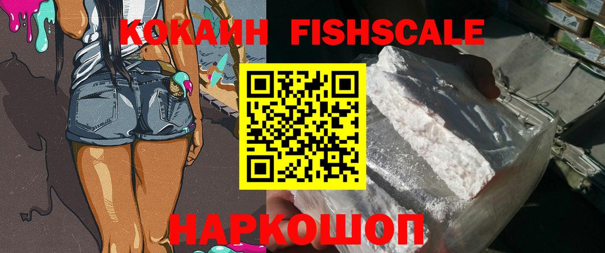 Cocaine Перу  Вход с VPN  Кокаин  Cocaine 99%  Приморско-Ахтарск 