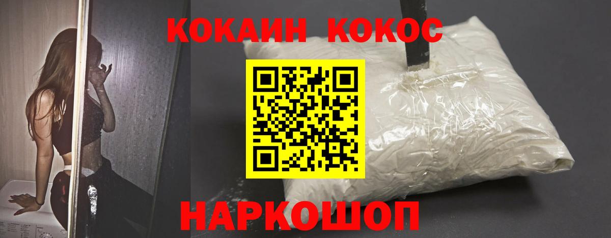 Cocaine Columbia  Приморско-Ахтарск  Кокаин 97% 