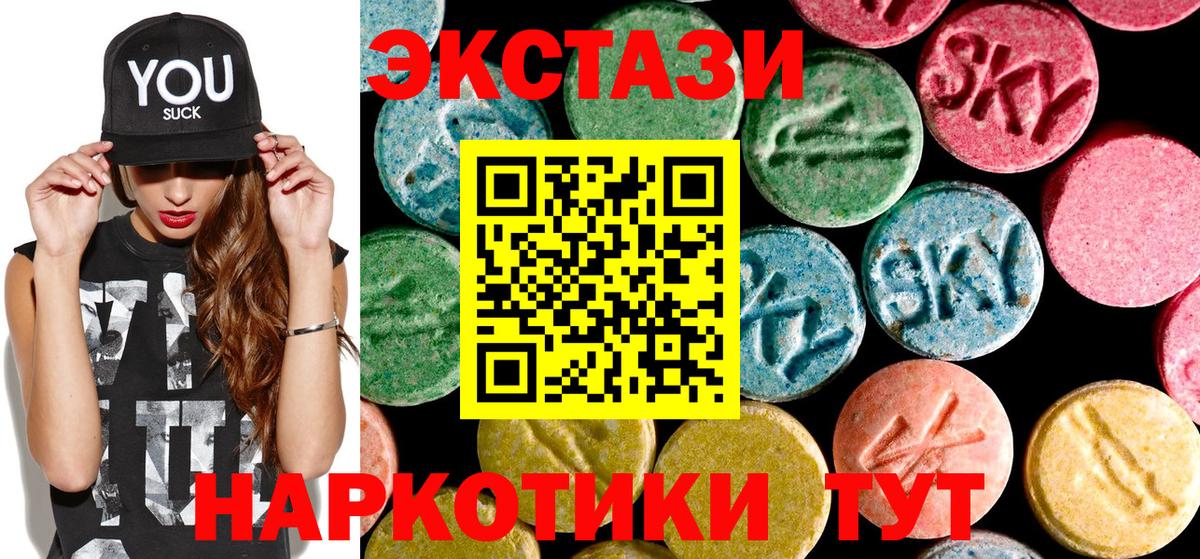 ЭКСТАЗИ mix  Экстази  Приморско-Ахтарск  Экстази XTC 