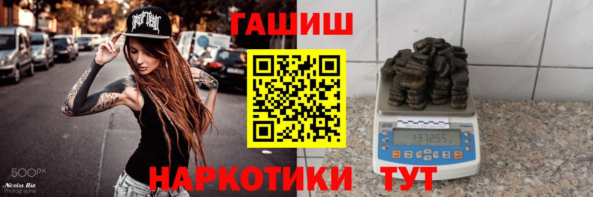 ГАШИШ Ice-O-Lator Приморско-Ахтарск