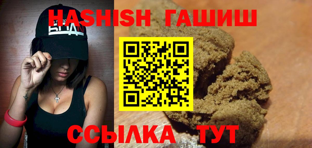 Гашиш Ice-O-Lator  Вход с VPN  ГАШИШ ice o lator  Приморско-Ахтарск 