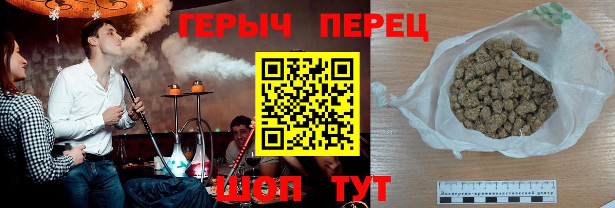 Героин VHQ  Героин  Приморско-Ахтарск  Вход с VPN 