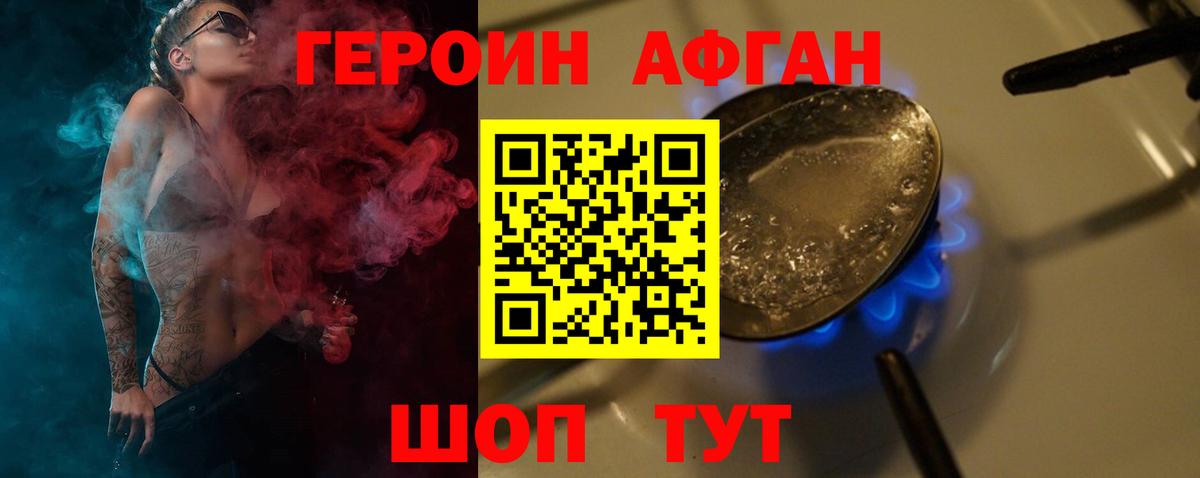 Героин герыч  Приморско-Ахтарск 