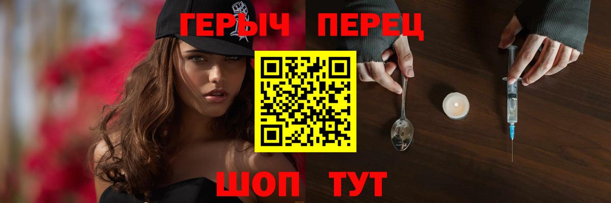ГЕРОИН белый Приморско-Ахтарск