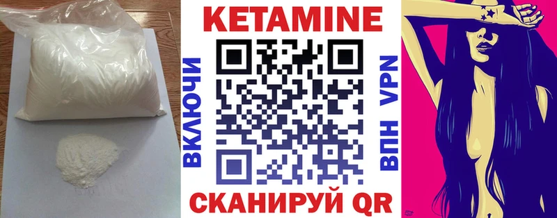 Кетамин ketamine kraken сайт Приморско-Ахтарск