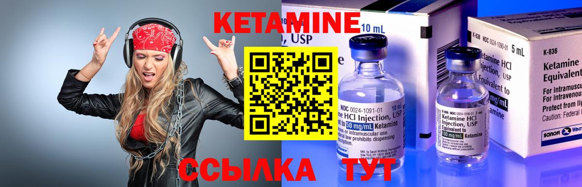ОМГ ОМГ рабочий сайт  Приморско-Ахтарск  Кетамин ketamine  shop клад  КЕТАМИН VHQ 