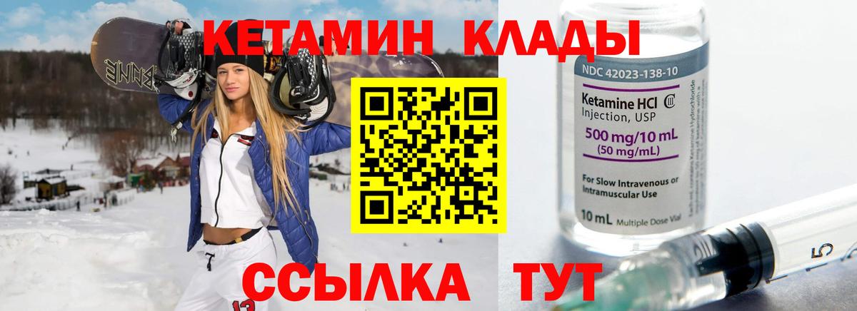 Кетамин ketamine Приморско-Ахтарск