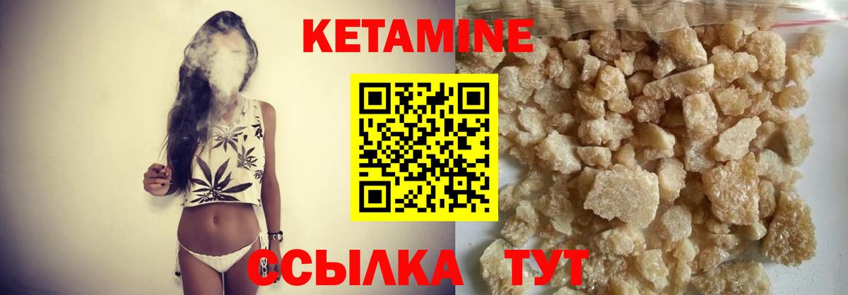 КЕТАМИН VHQ  Вход с VPN  КЕТАМИН ketamine  Приморско-Ахтарск 