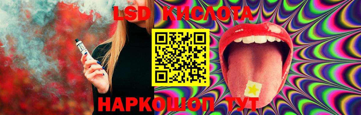 Лсд 25 экстази кислота  Приморско-Ахтарск  LSD-25 экстази кислота 