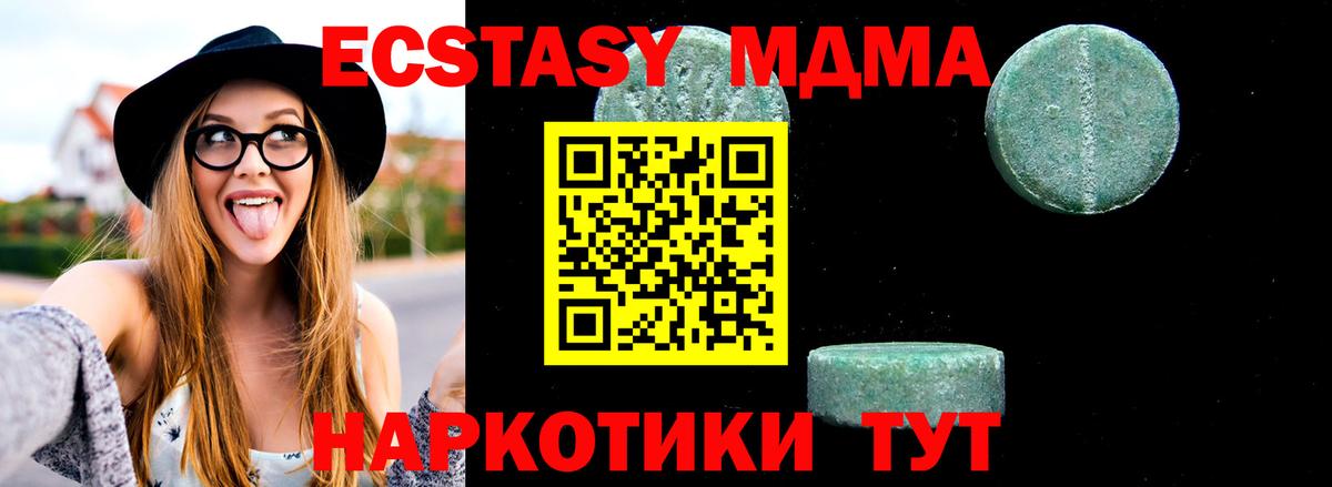 Приморско-Ахтарск  МДМА кристаллы  Вход с VPN  MDMA  MDMA crystal 