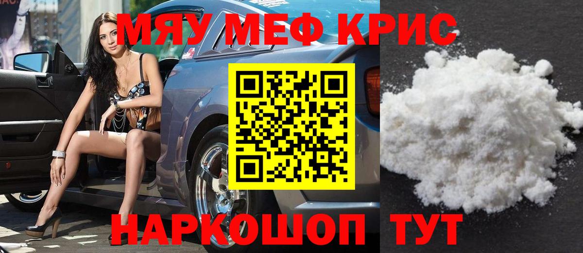 МЯУ-МЯУ 4 MMC  blacksprut ССЫЛКА  Приморско-Ахтарск  как найти закладки  МЕФ VHQ  Меф 