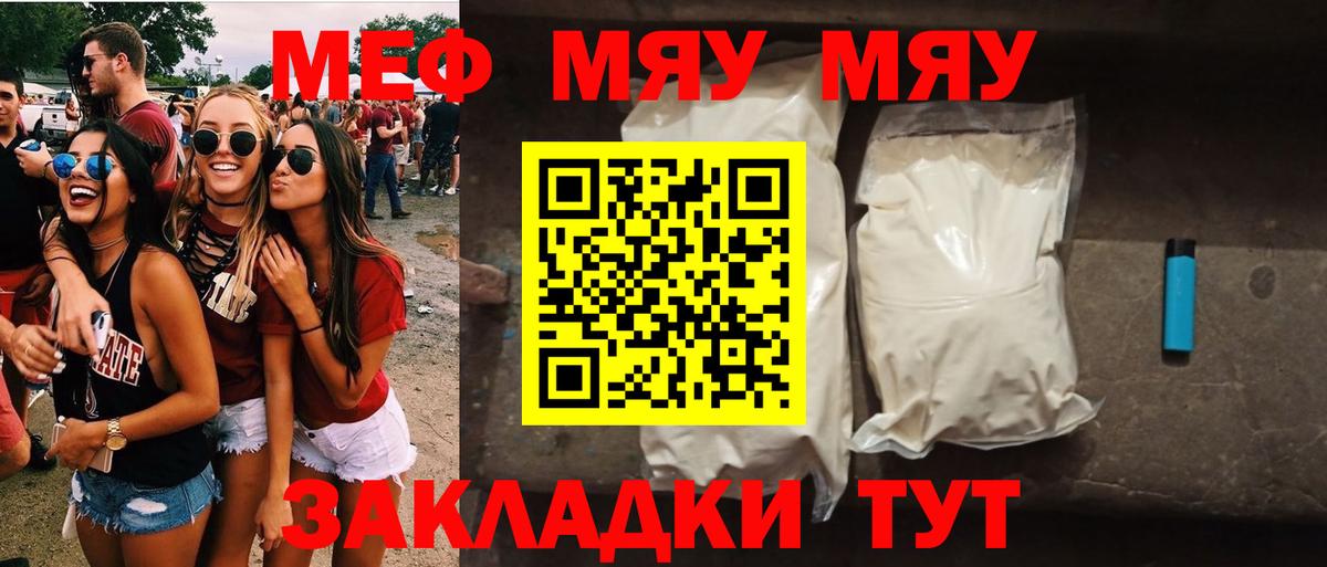 МЕФ кристаллы Приморско-Ахтарск