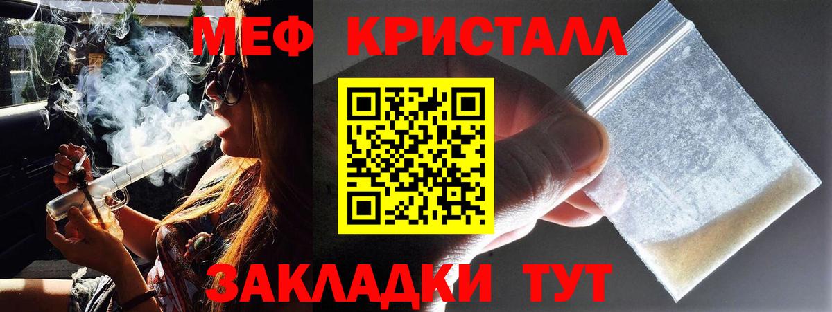 Приморско-Ахтарск  Мефедрон  Мефедрон  МЕФ VHQ  Меф мяу мяу  гидра   Вход с VPN 