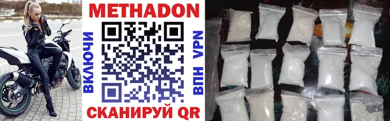 mega ссылки где купить наркотик Приморско-Ахтарск МЕТАДОН methadone
