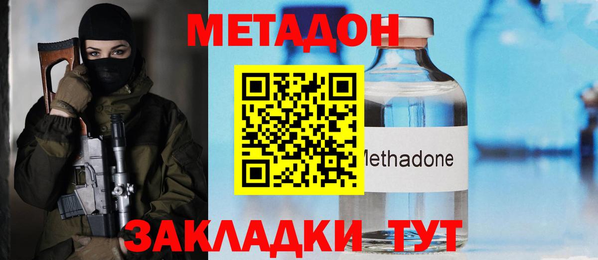 МЕТАДОН белоснежный  Вход с VPN  МЕТАДОН белоснежный  Приморско-Ахтарск 
