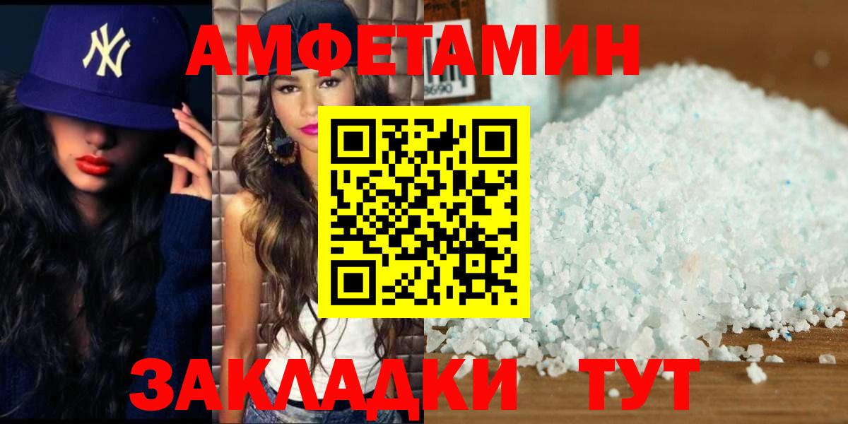 МЕТАМФЕТАМИН мет  МЕТАМФЕТАМИН мет  Приморско-Ахтарск 