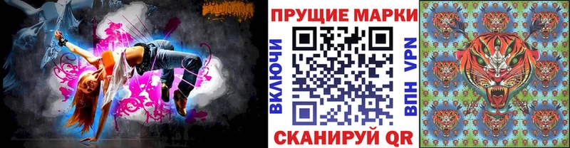 Марки NBOMe 1500мкг  Приморско-Ахтарск 
