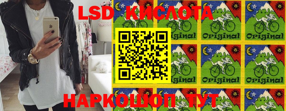 Наркотические марки 1,5мг Приморско-Ахтарск