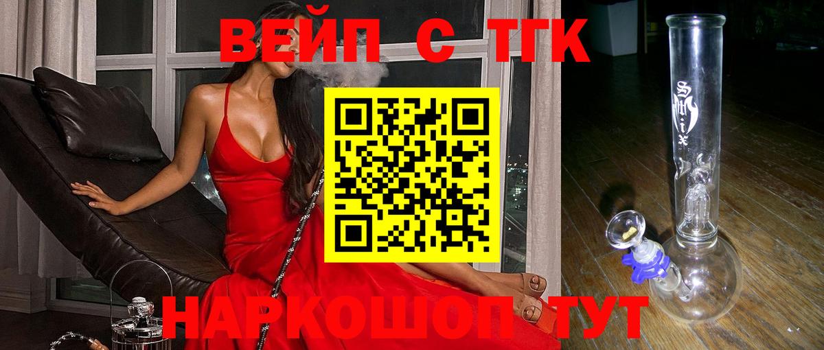 Дистиллят ТГК THC oil Приморско-Ахтарск
