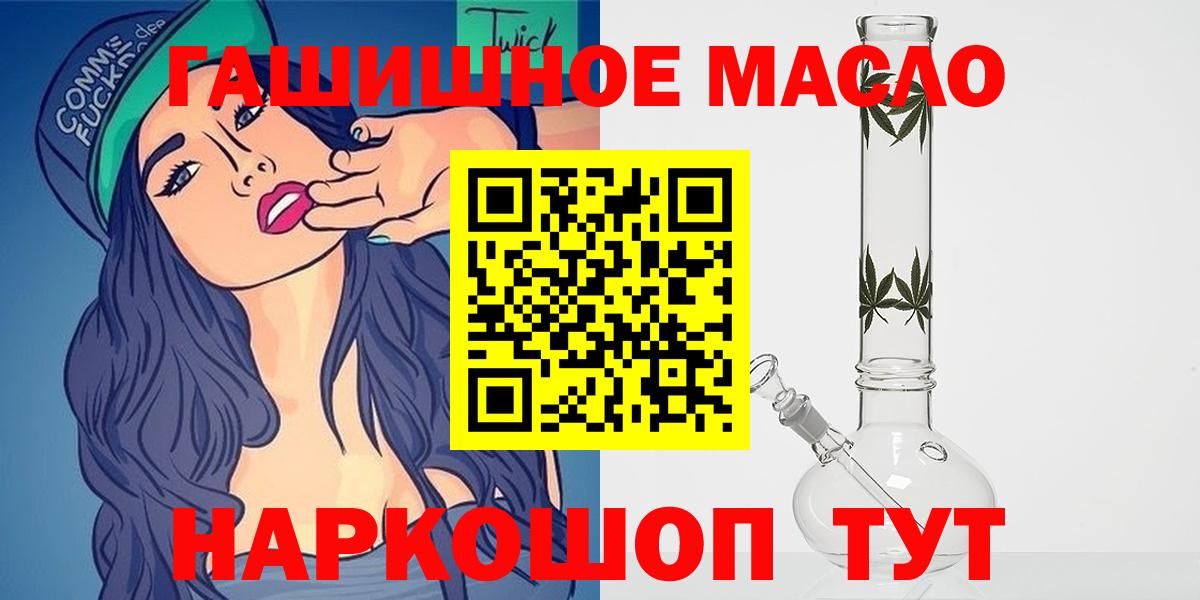 Дистиллят ТГК THC oil  Приморско-Ахтарск  купить наркотики цена  ТГК жижа 